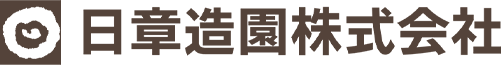 日章造園株式会社